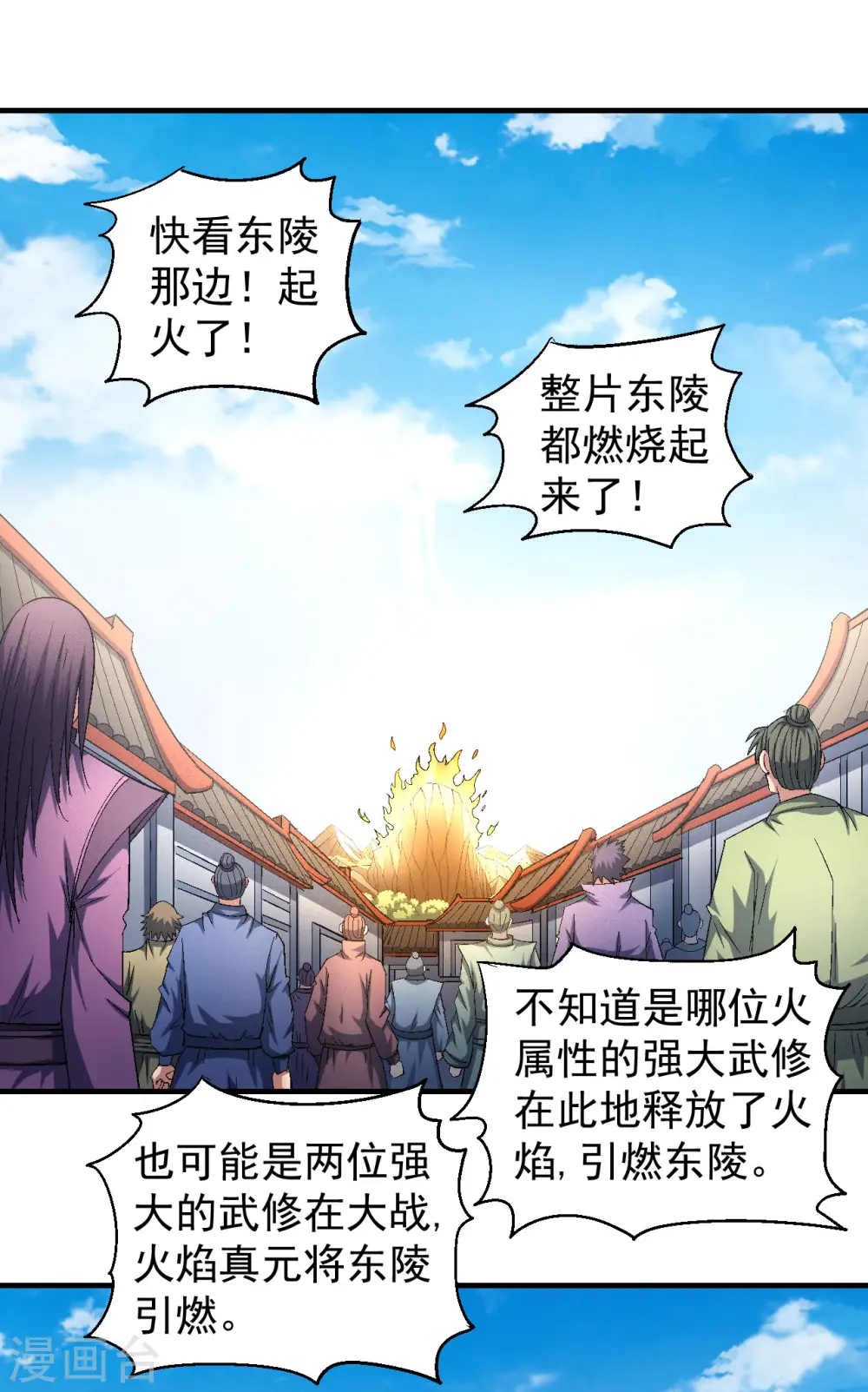 第142话1 大日焚天经10