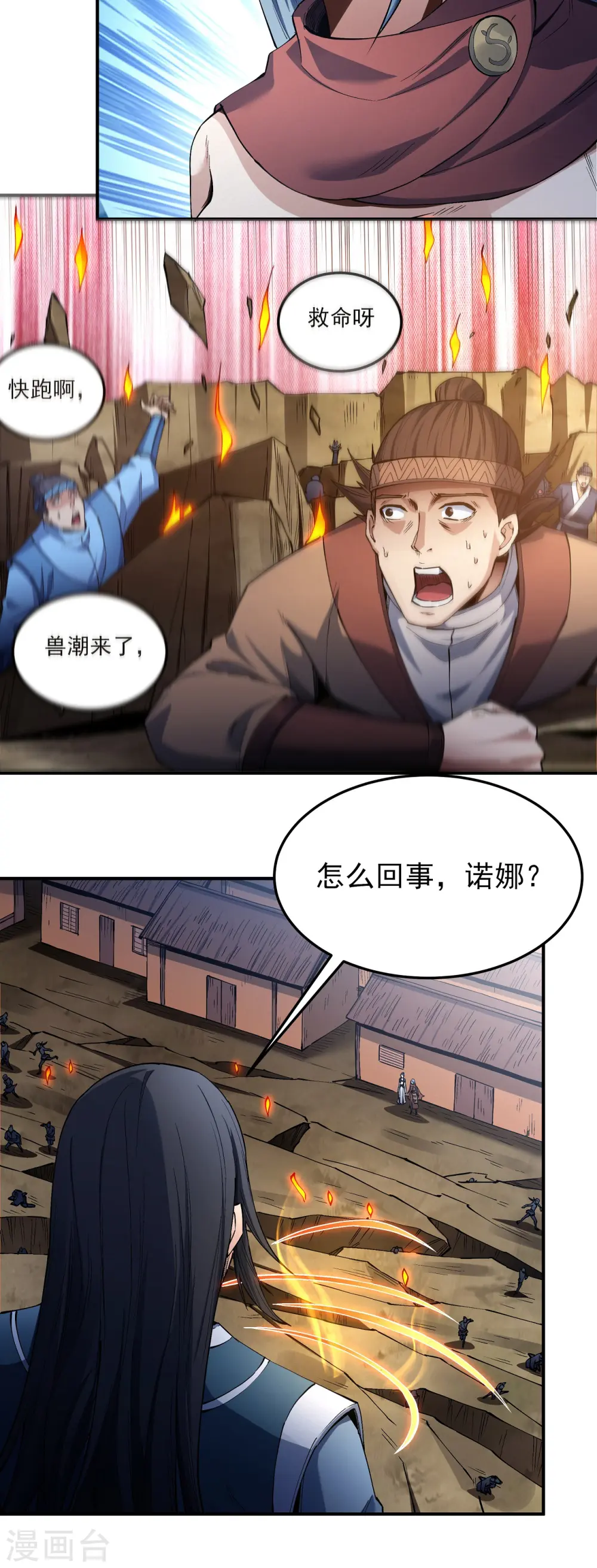 第196话2 远古的传说16