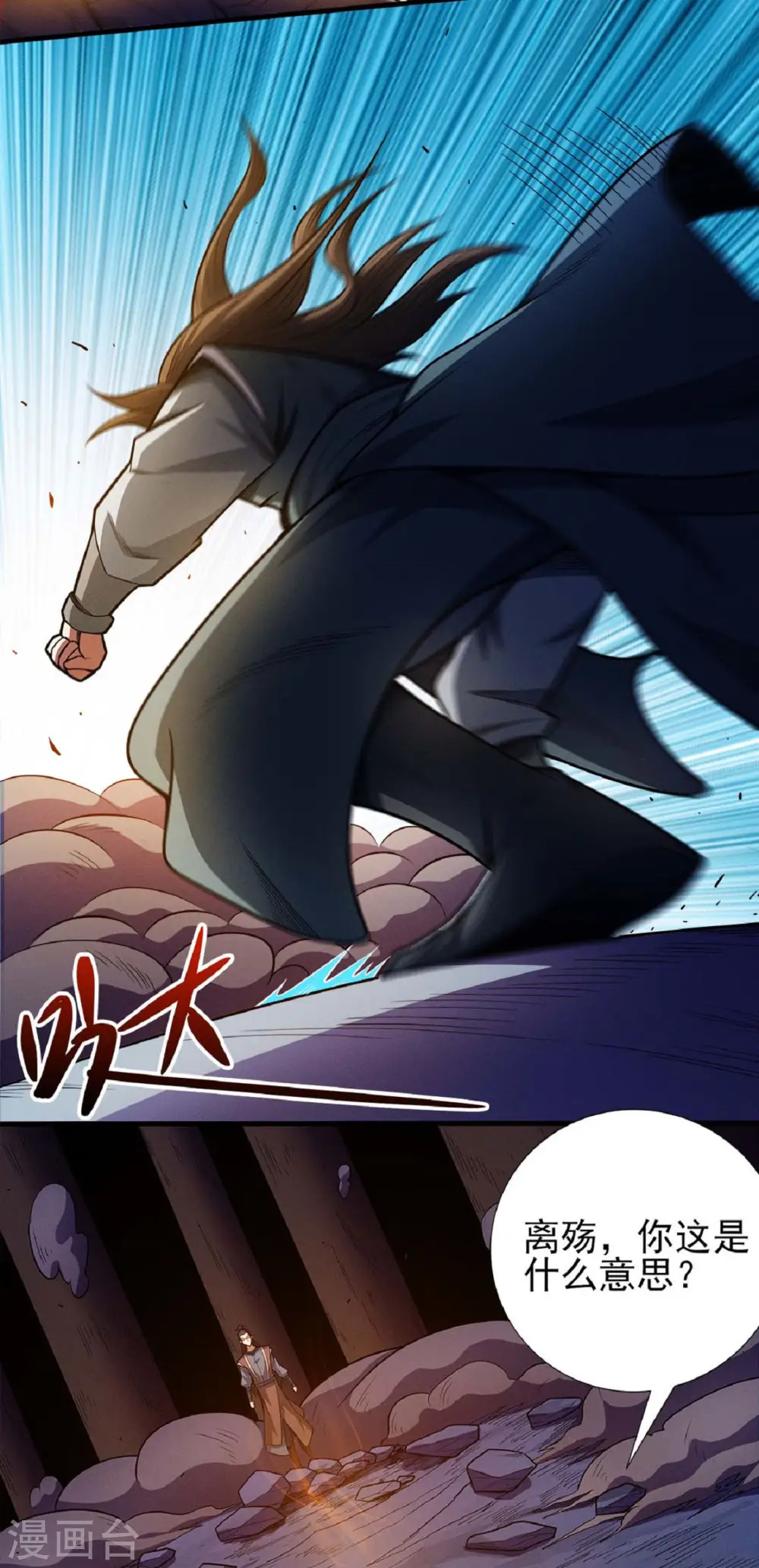 第199话2 翻脸19