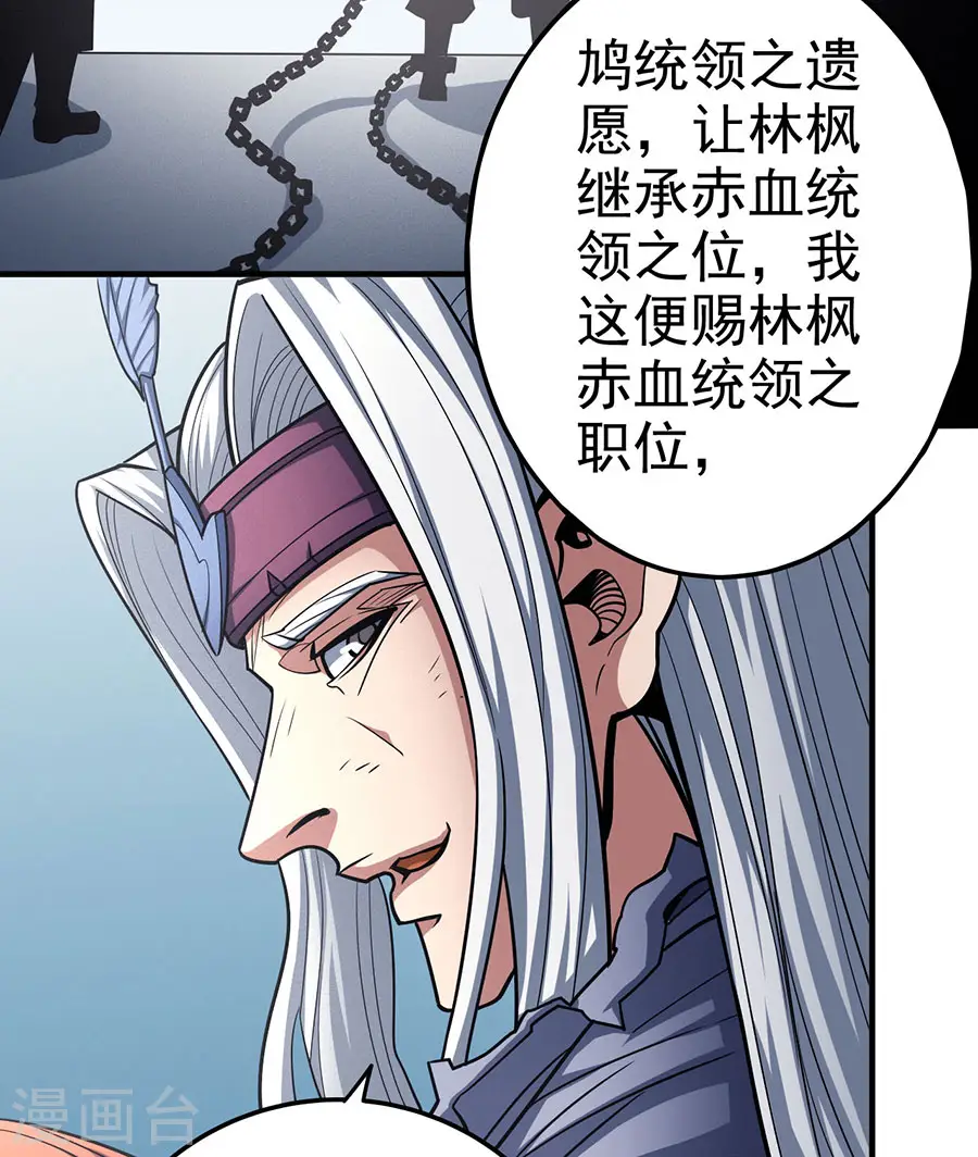 第111话1 封侯拜相15