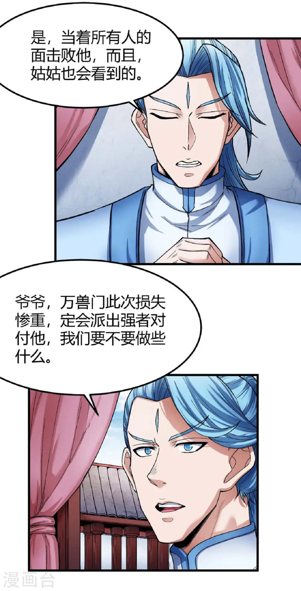 第175话2 全杀1