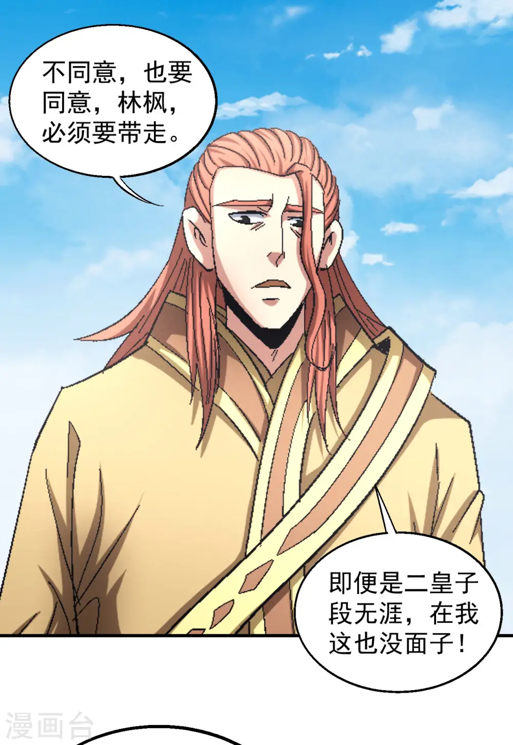 第139话1 围杀10
