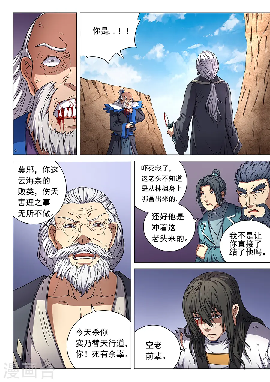 第47话3 希望4