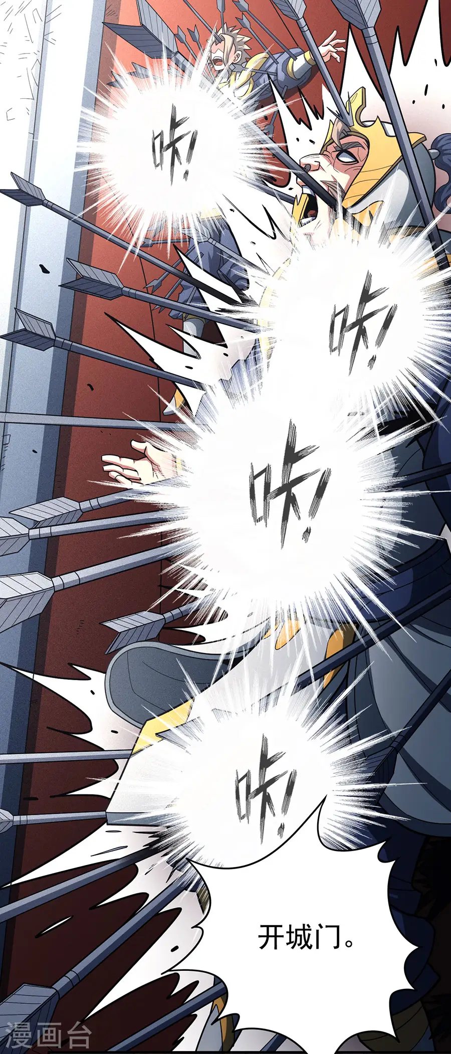 第109话3 诛杀统领1