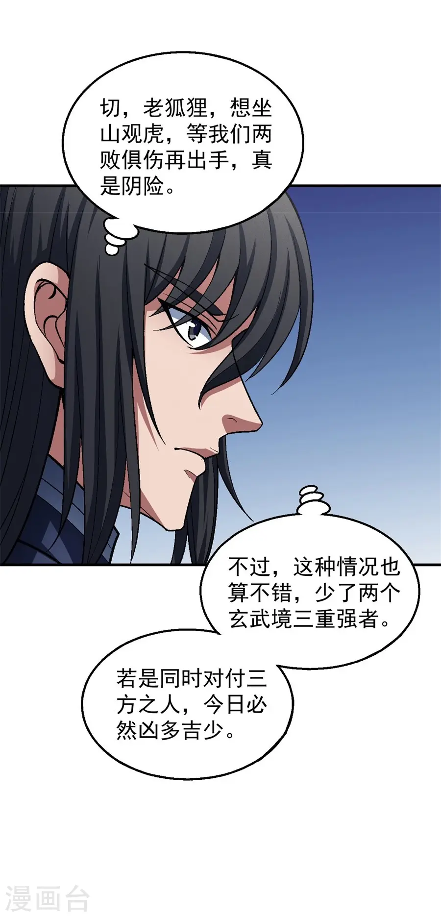 第126话1 再起风波20