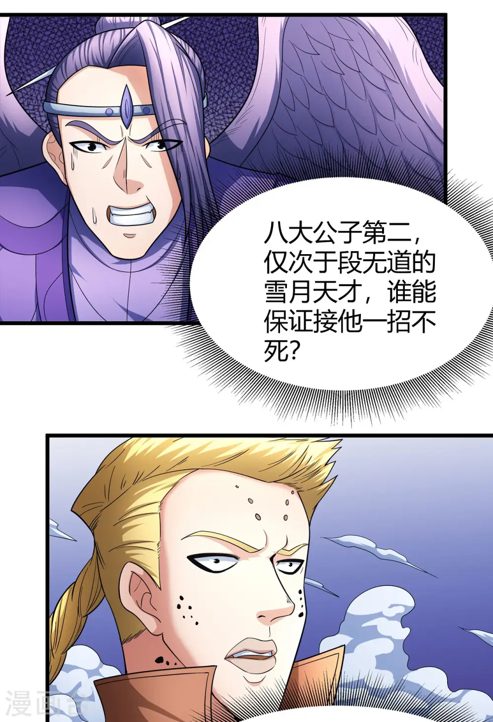 第161话1 谁来杀3