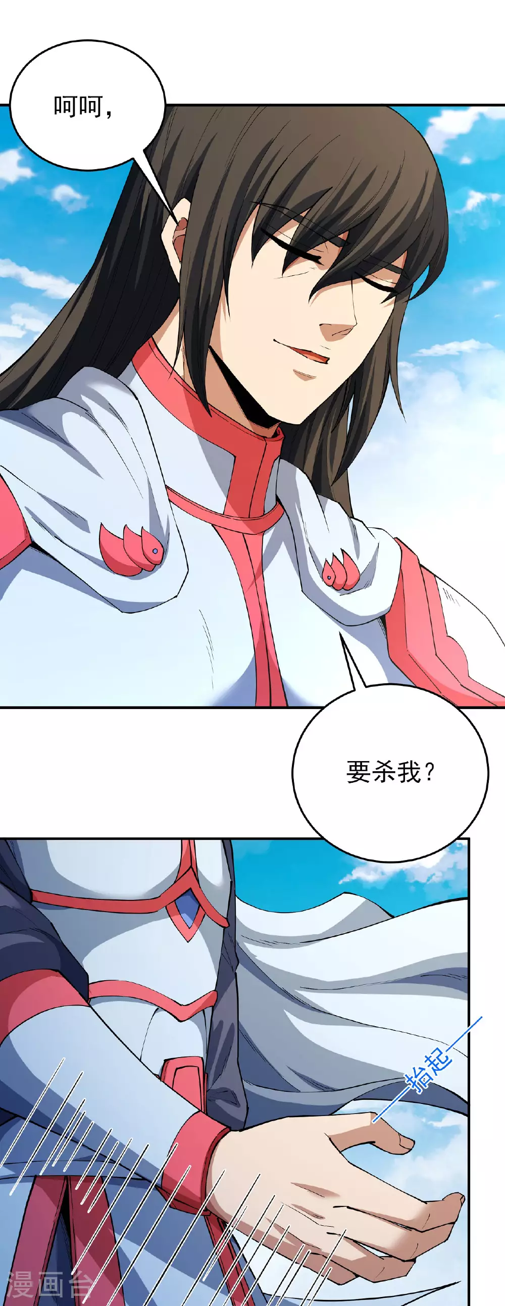 第209话2 一人之阵1