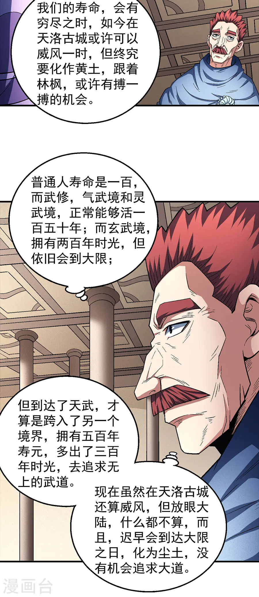第128话2 龙翔浅滩8