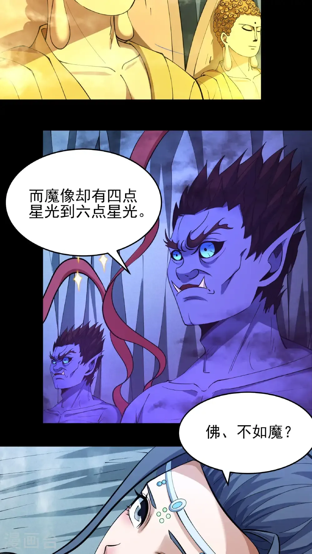 第251话3 野心（3）11