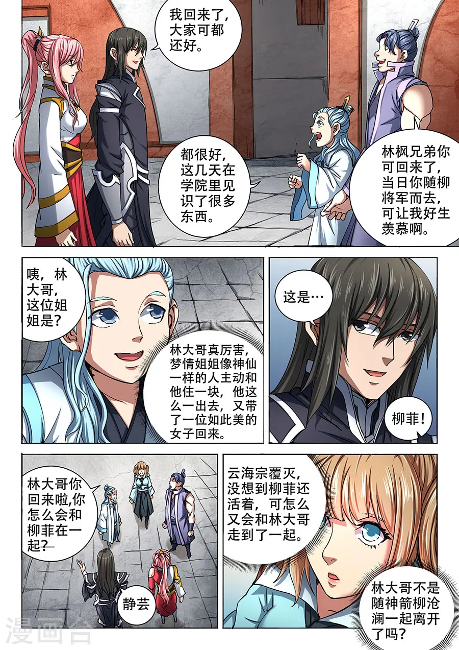 第69话2 君王无情6