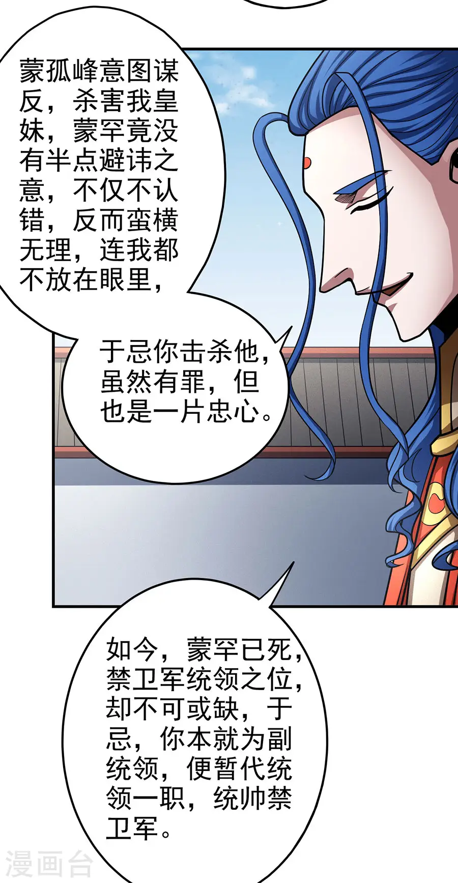 第111话1 封侯拜相34