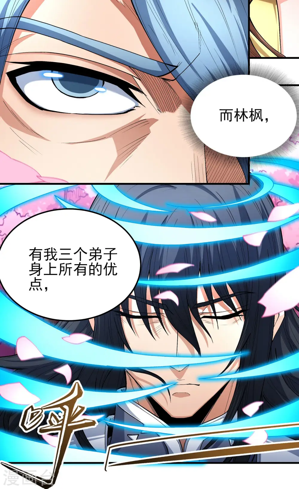 第177话2 天地萧杀7
