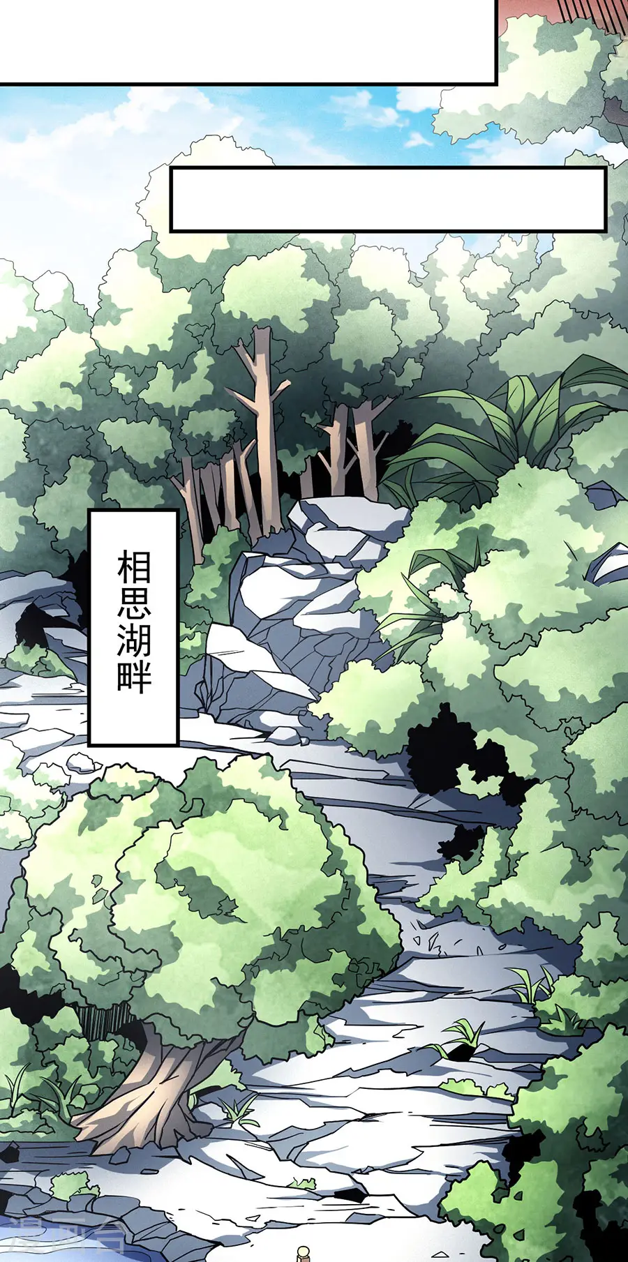 第111话3 封侯拜相12