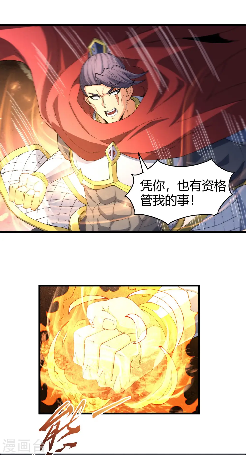 第184话3 碰撞11