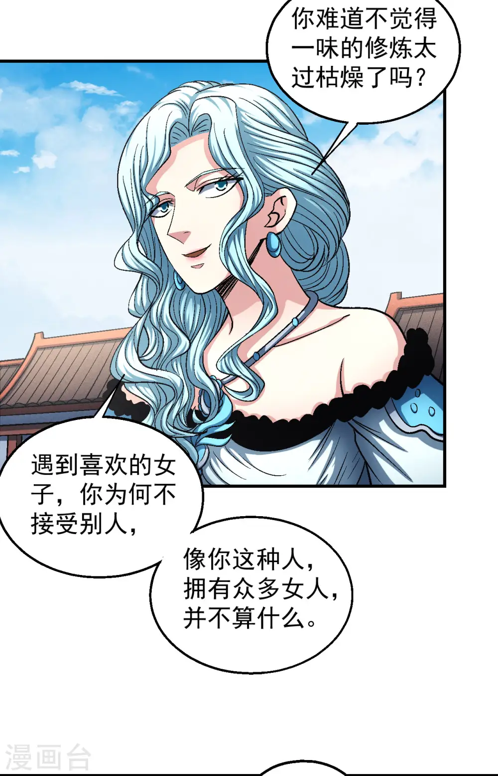 第138话2 天才时代14
