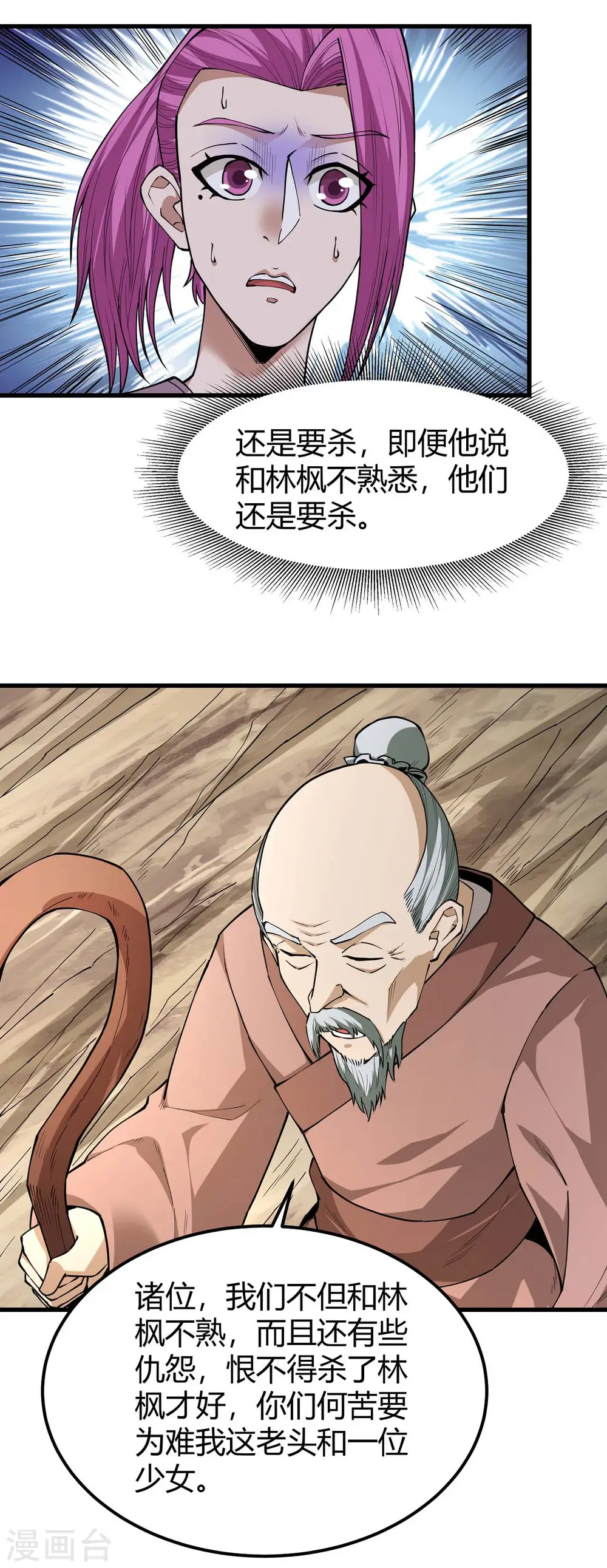 第171话2 冷漠的心10