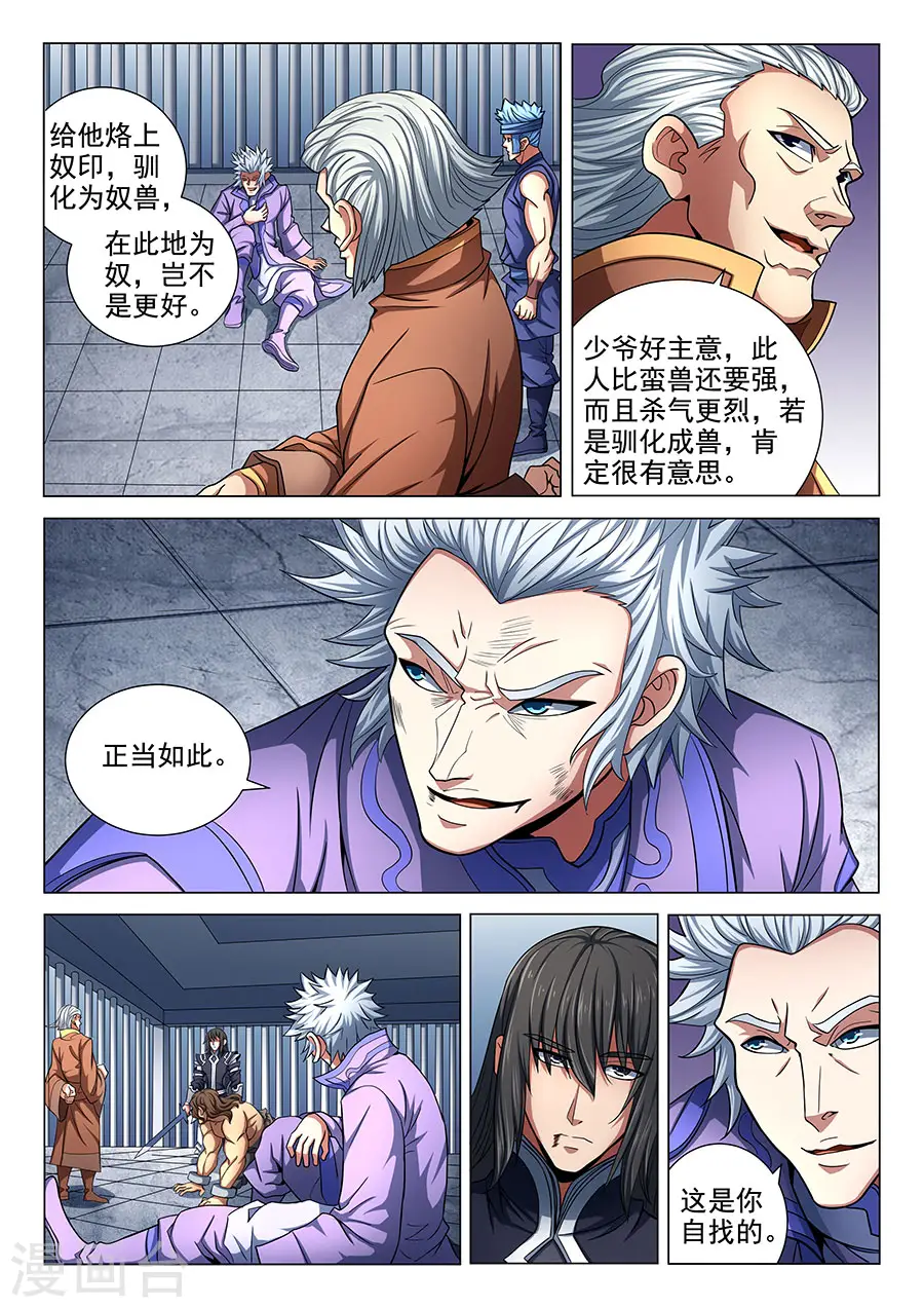 第76话1 兄弟7