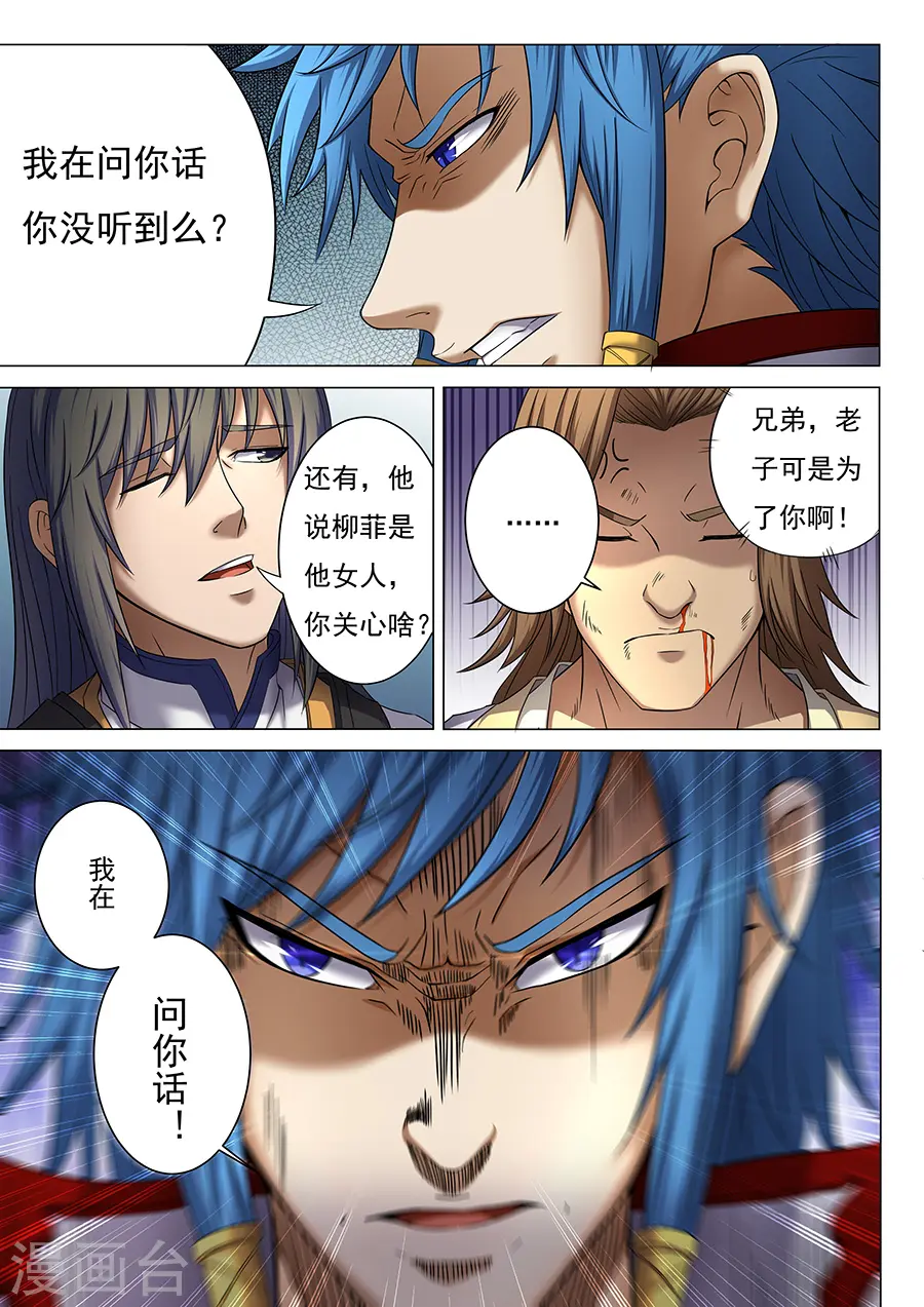 第37话2 柳菲的反常7