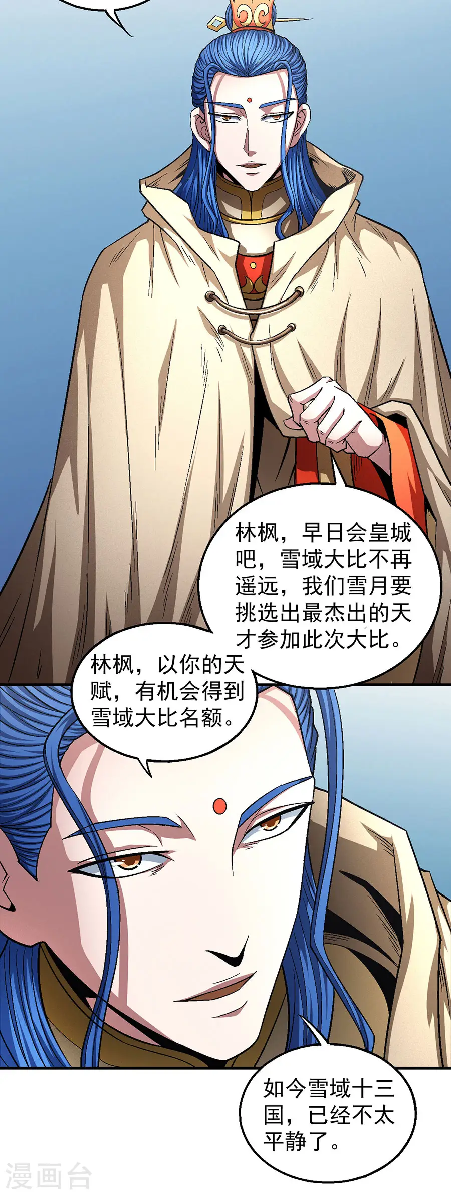 第134话2 封印再现12