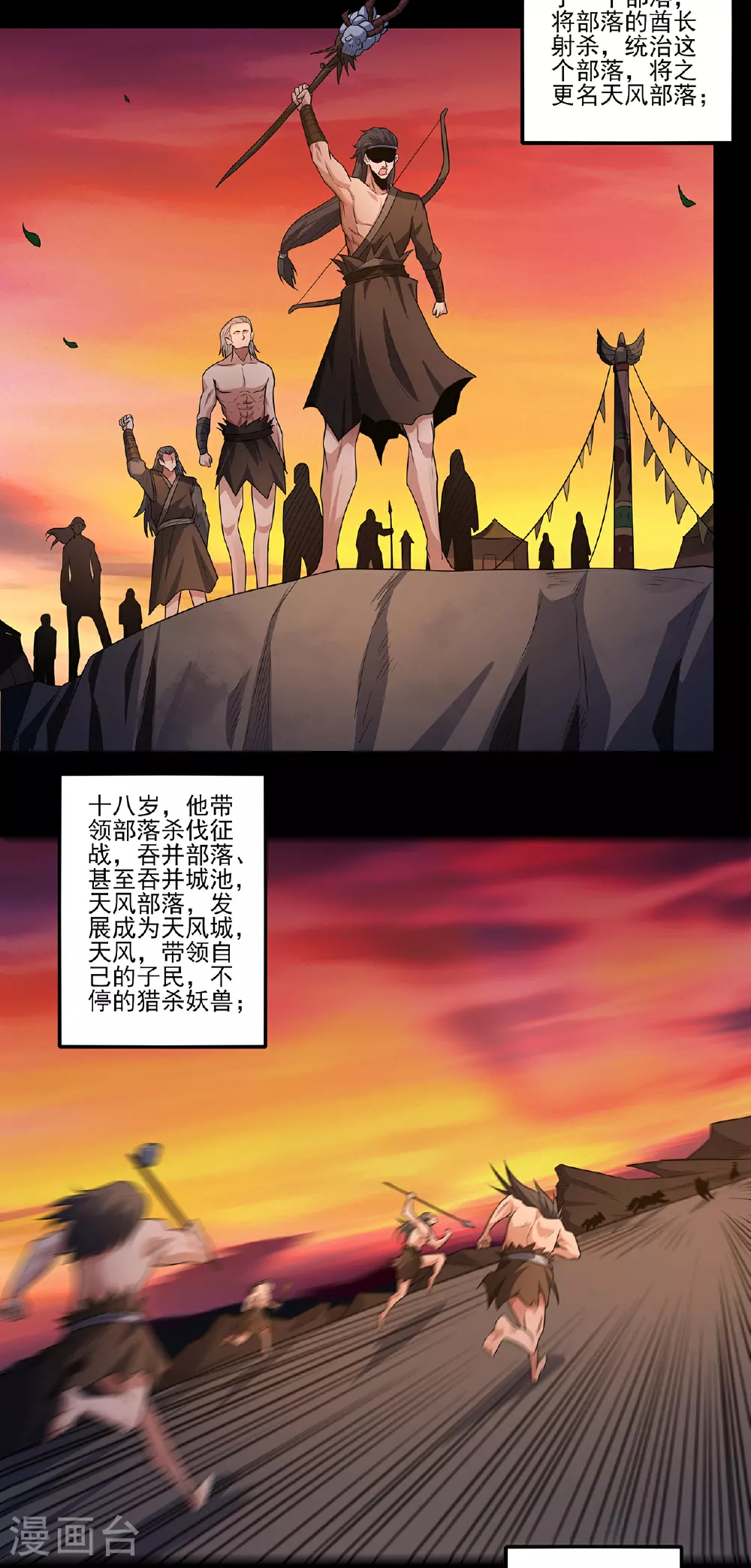 第217话1 战风尘12