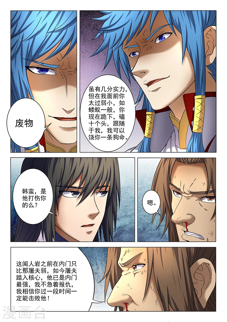 第37话3 柳菲的反常6