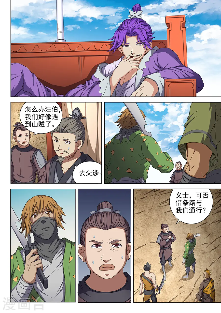 第55话1 风波2