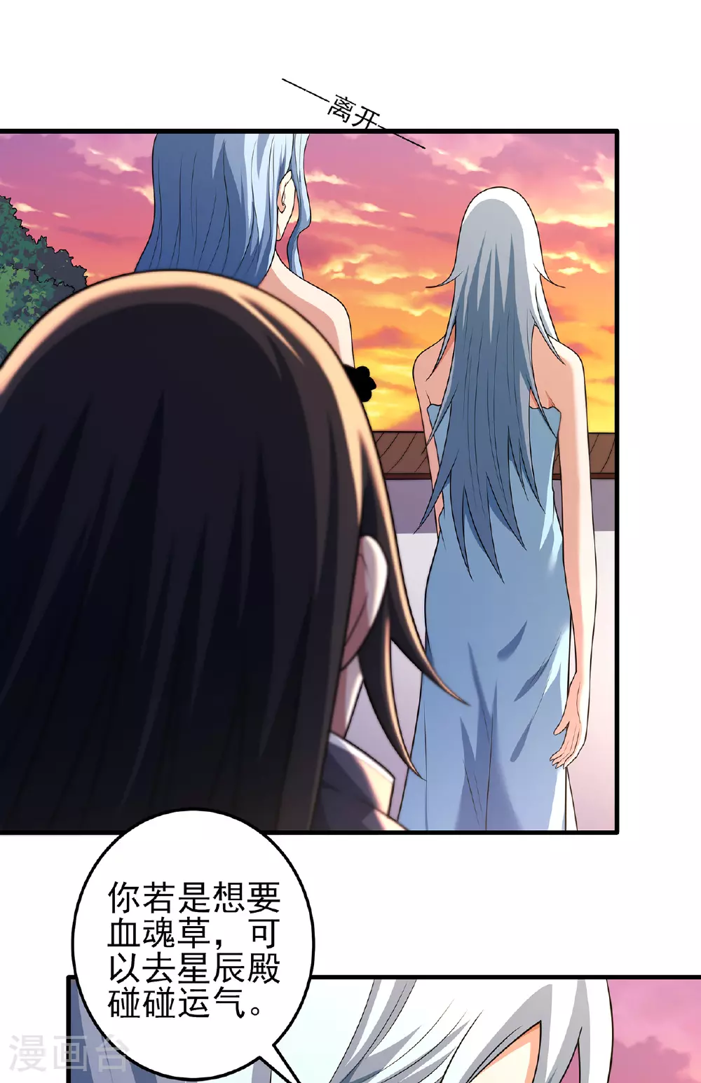 第233话2 星辰殿（2）1