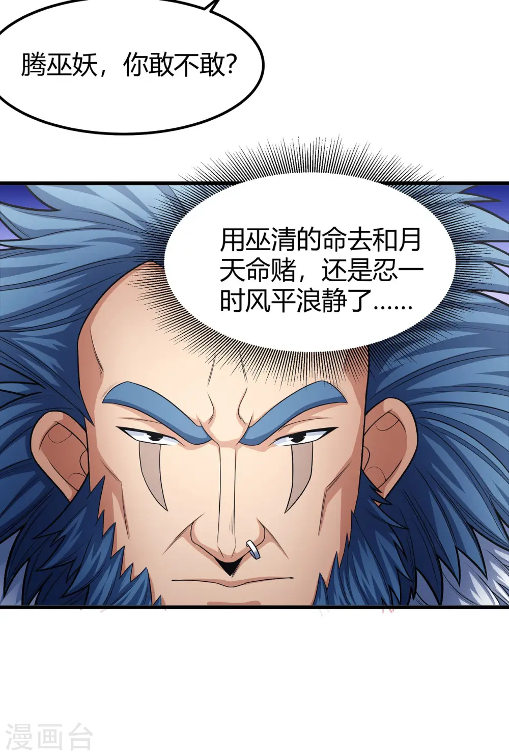 第161话1 谁来杀21