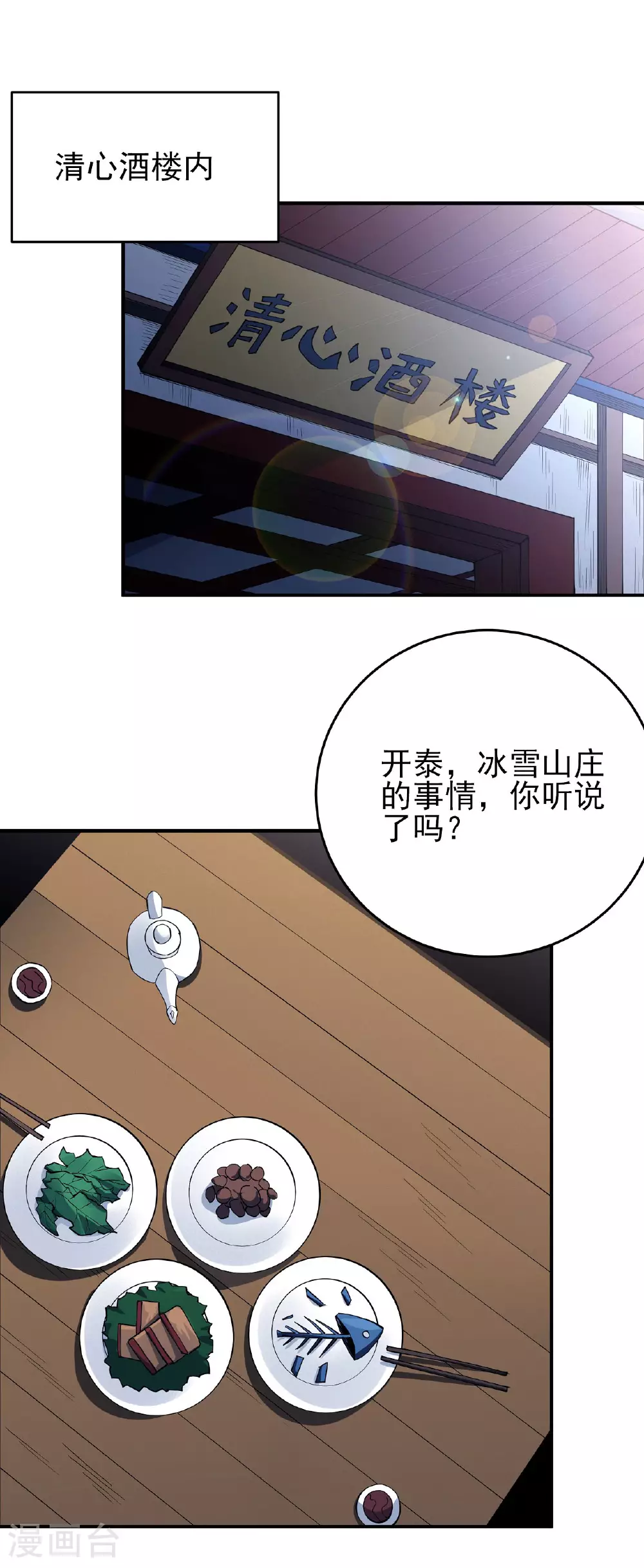 第207话1 入皇城1