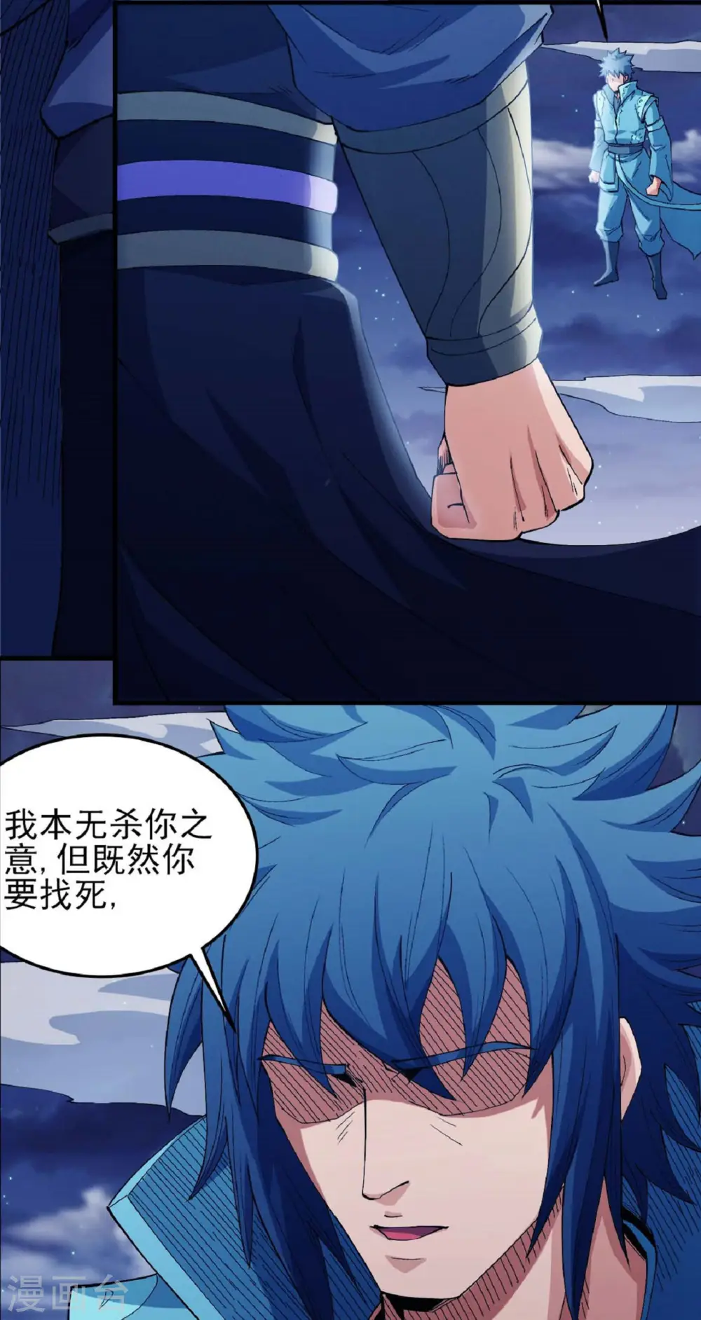 第185话3 蛟龙拳经23