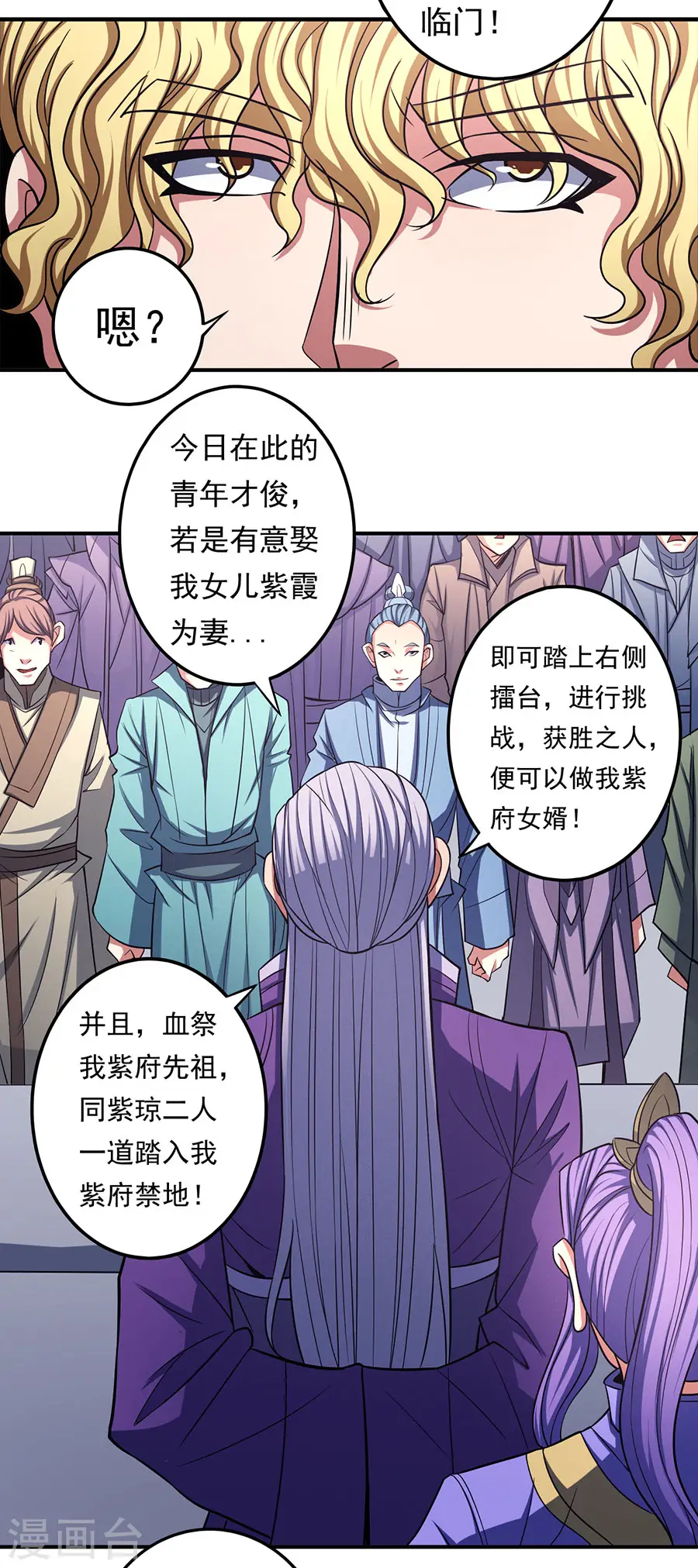 第103话1 不配用剑13