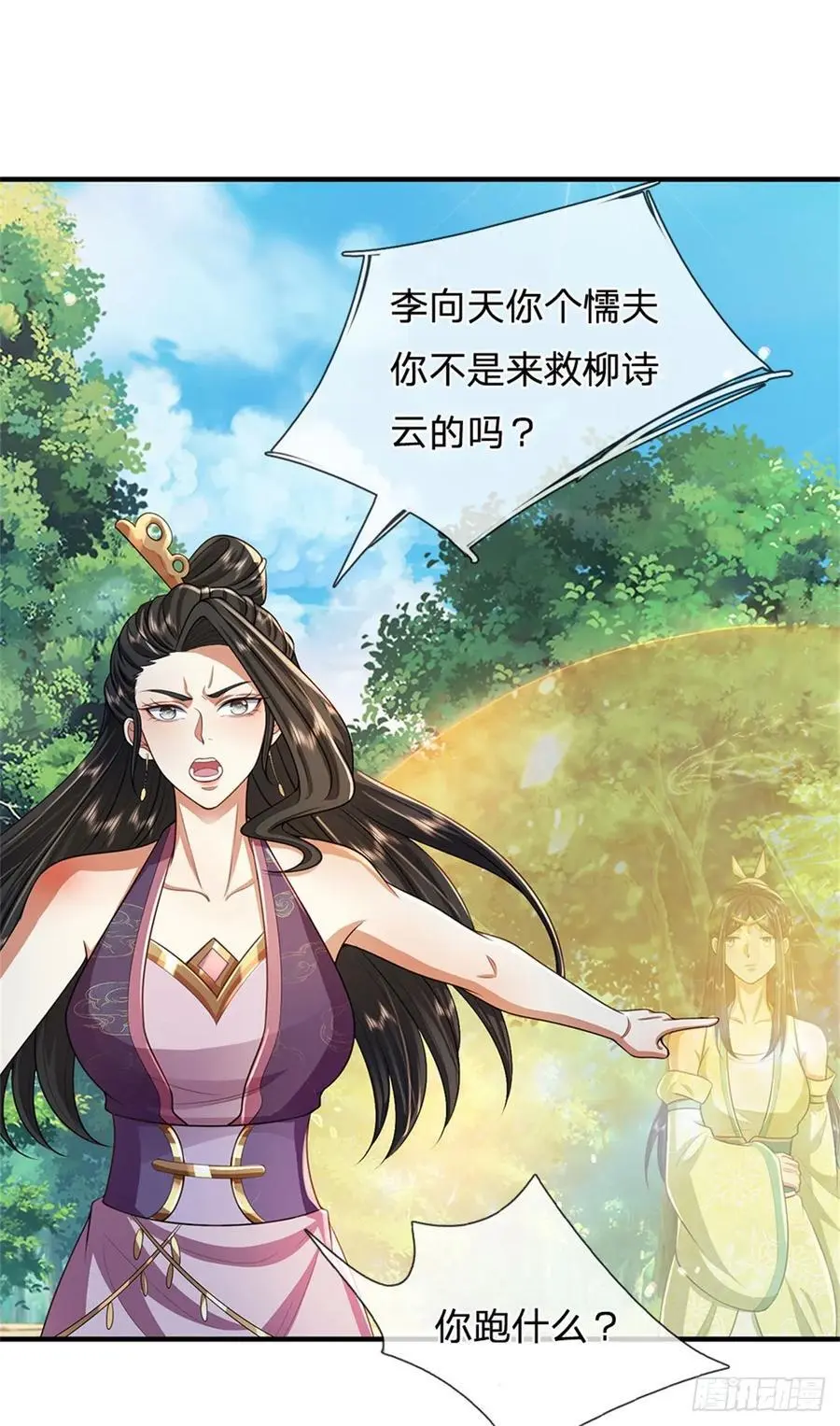 第263话 没人救你23