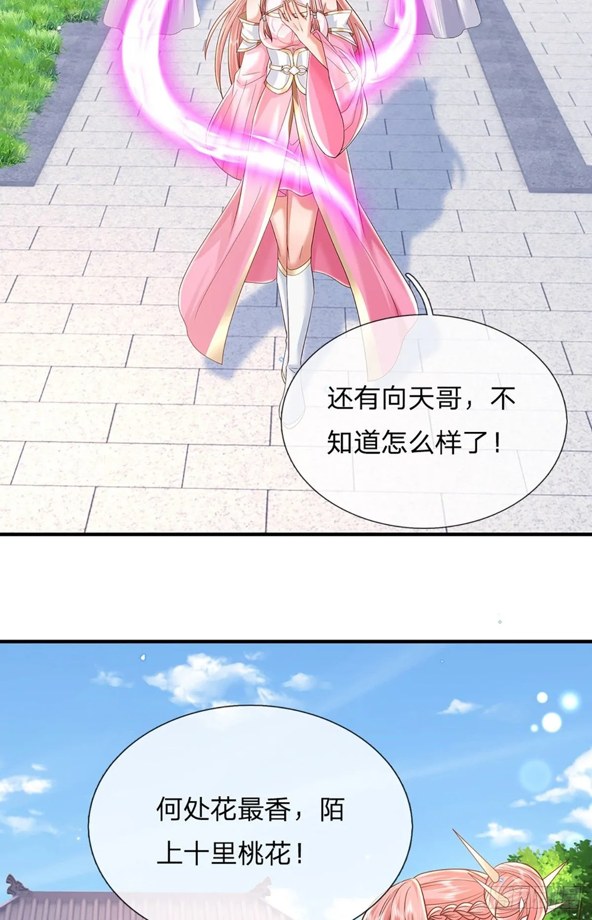 第228话 真武增元丹8