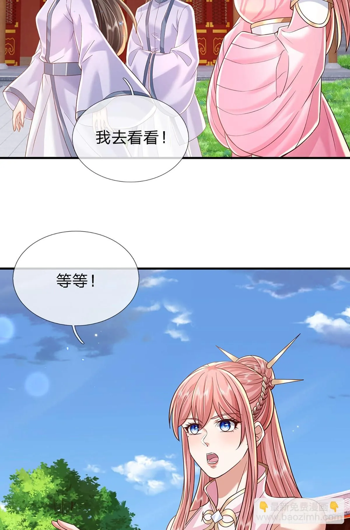 第228话 真武增元丹11