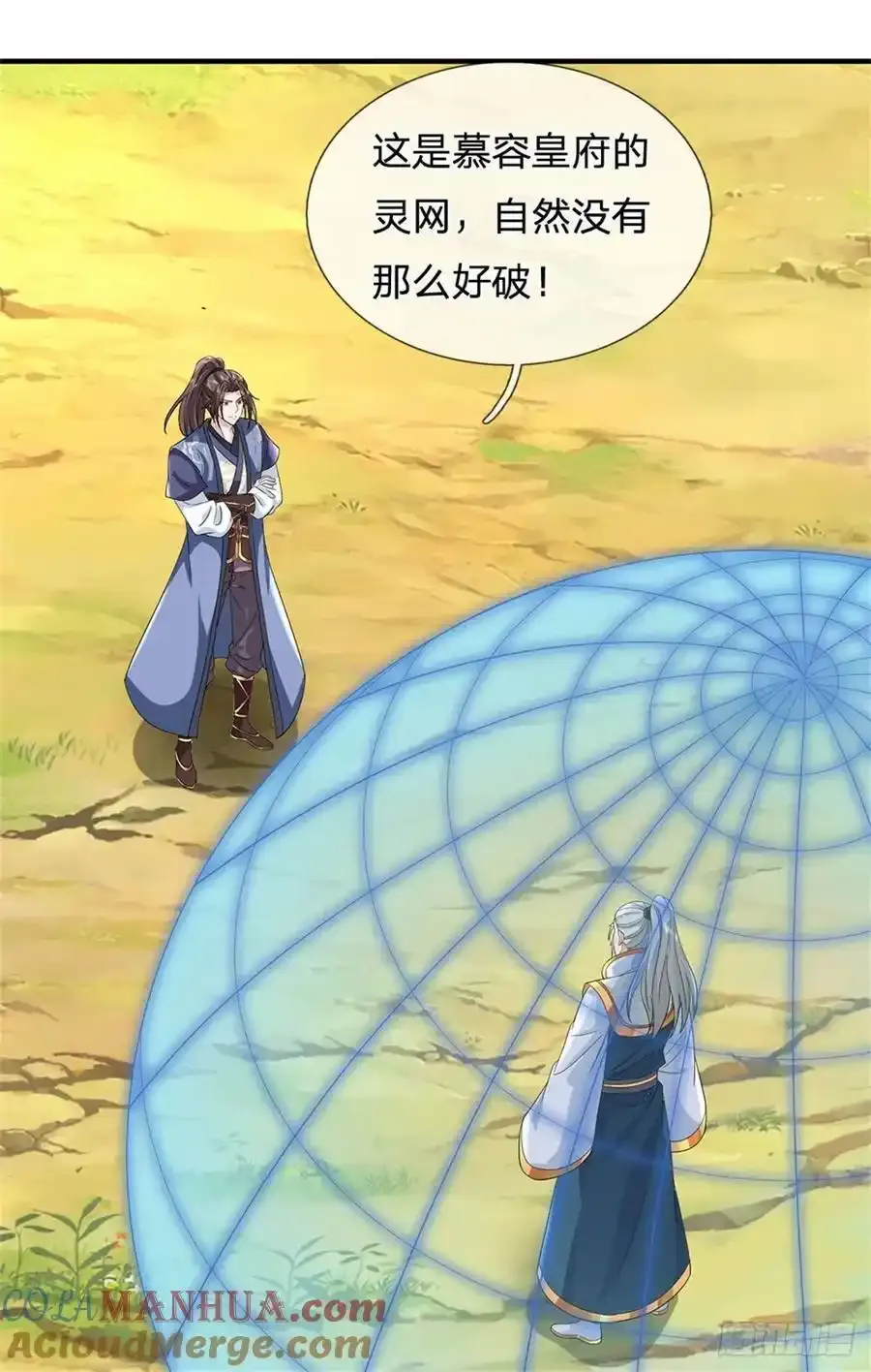 第266话 偷袭成功22