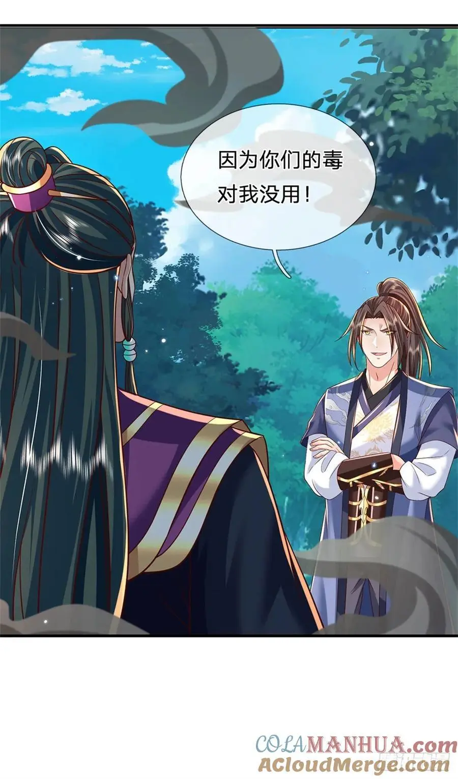 第261话 不值一提8
