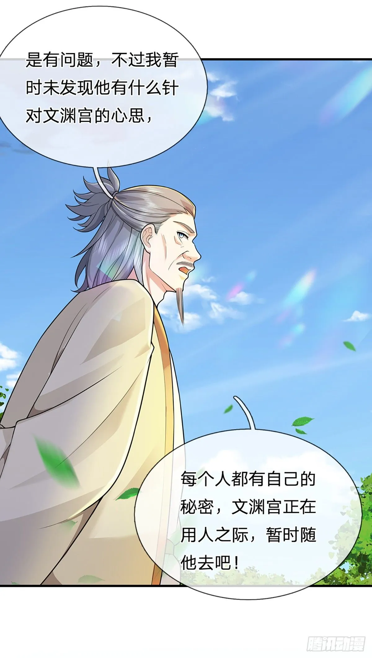 第221话 各有突破8