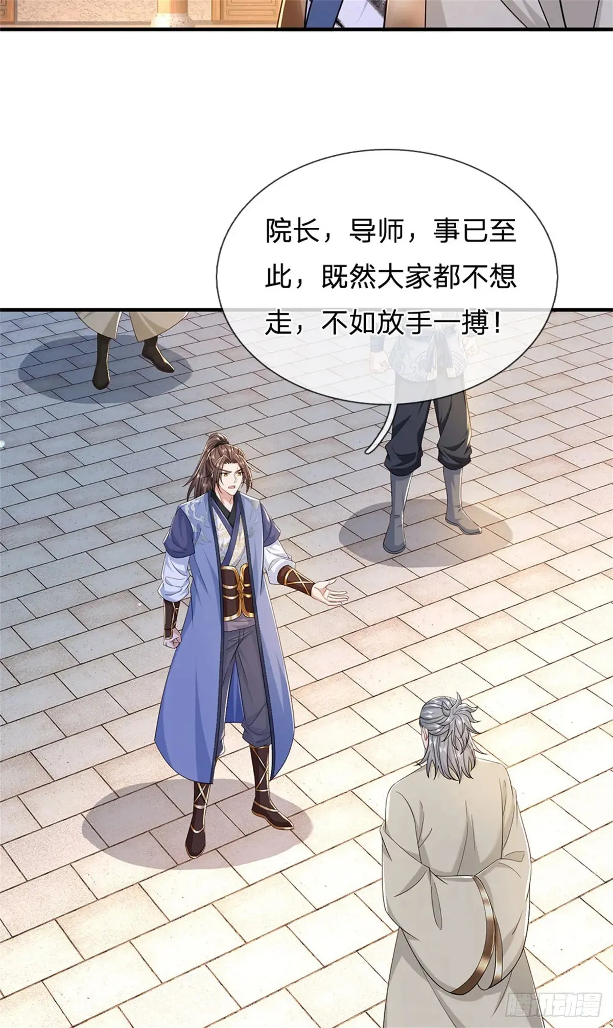第284话 动静太大26
