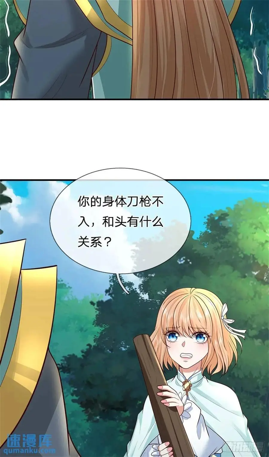 第252话 刀枪不入19