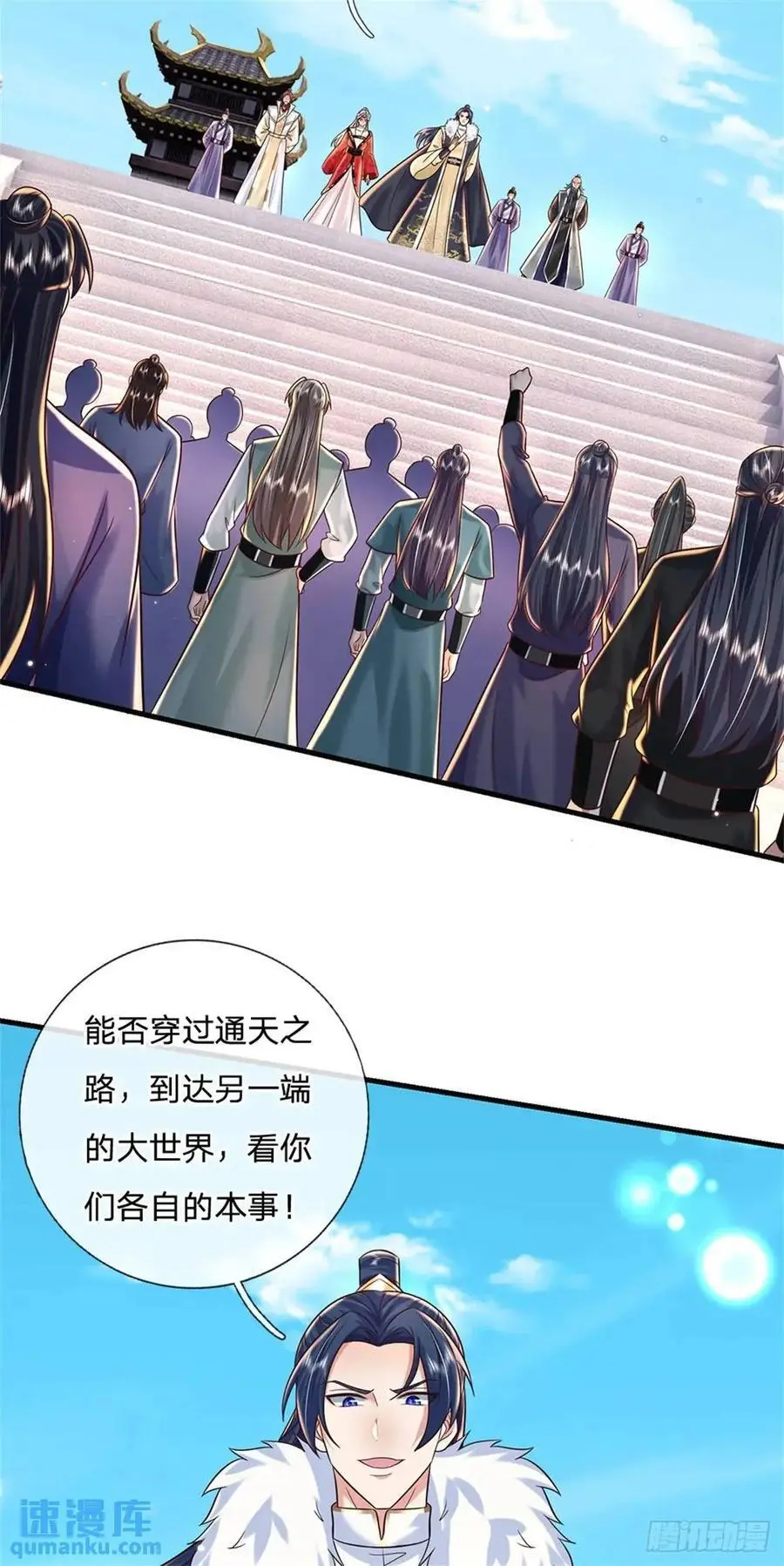 第247话 通天之路21