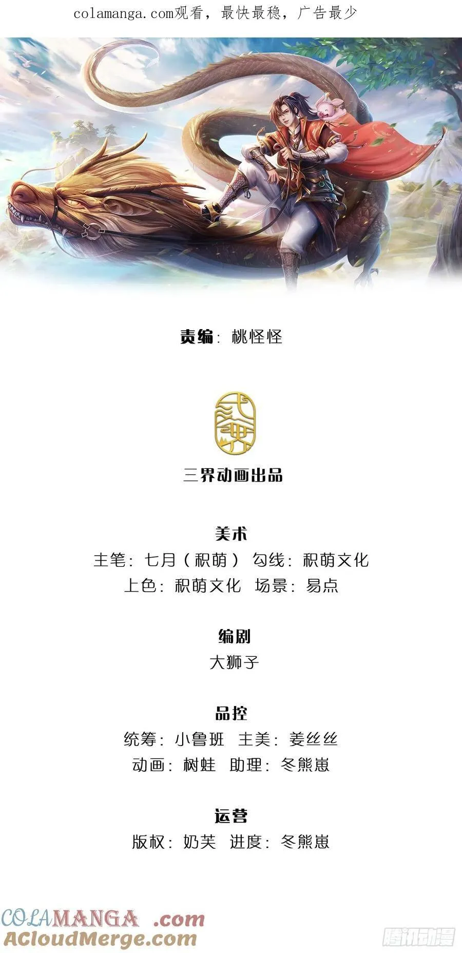 第277话 该战斗了0