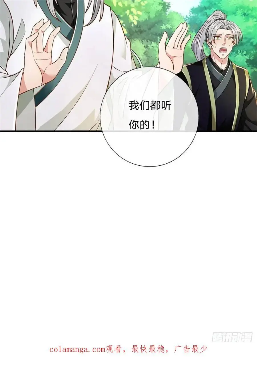 第249话 怎么不躲41