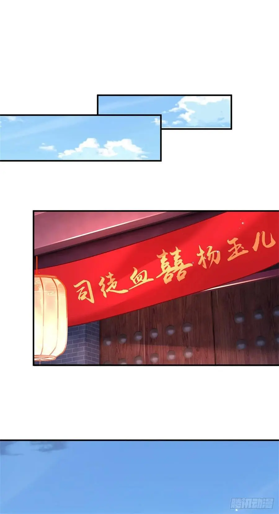 第243话 结为连理13