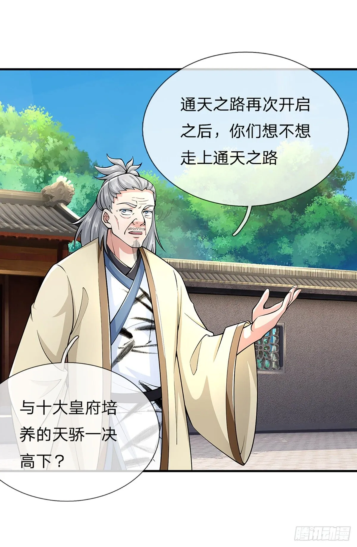 第222话 通天之路15