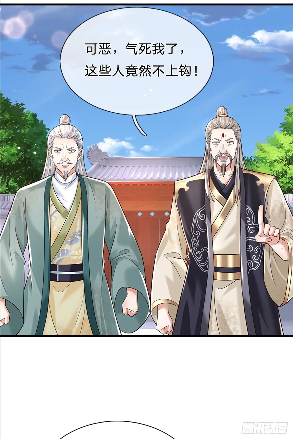 第194话 三宫争霸赛15
