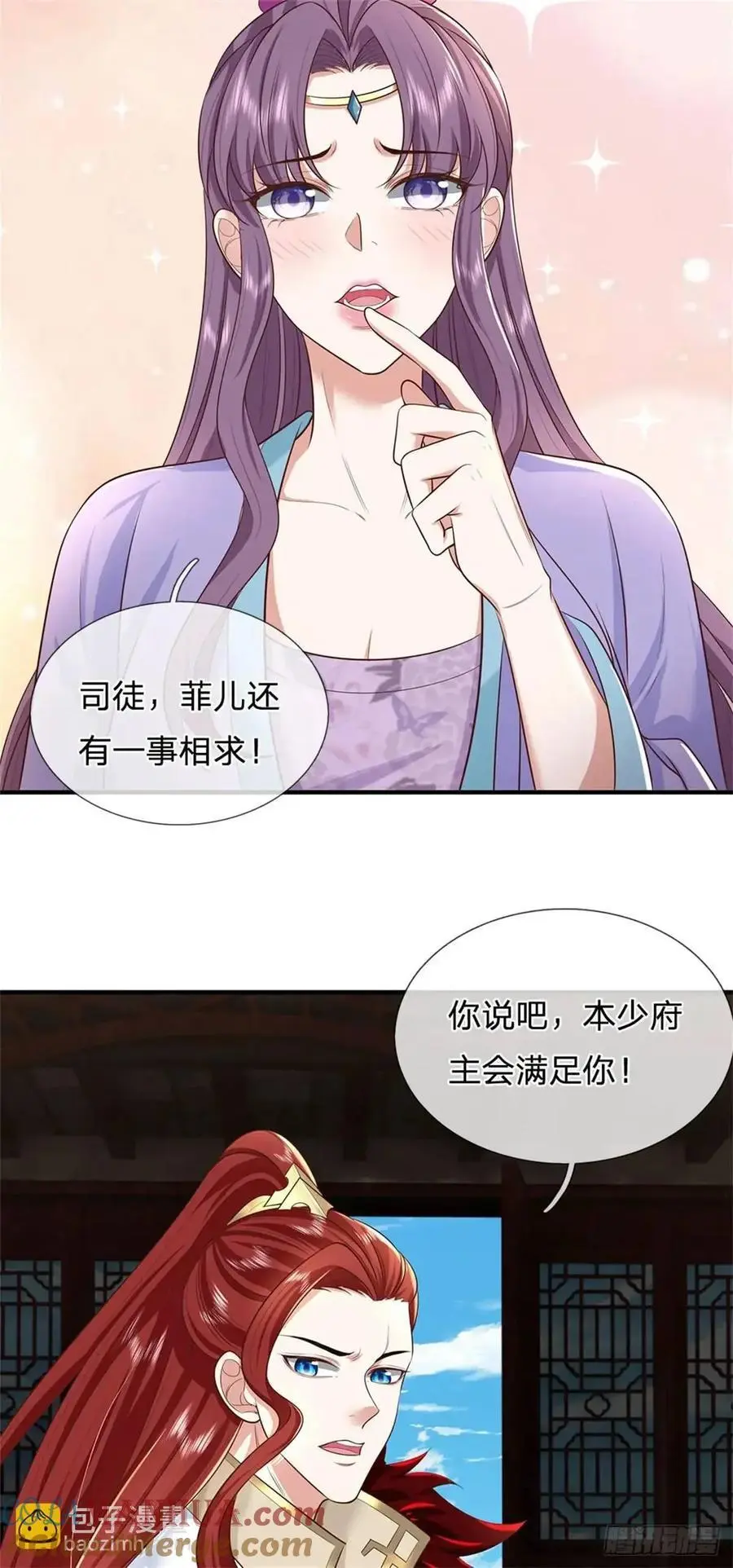 第244话 人生赢家4
