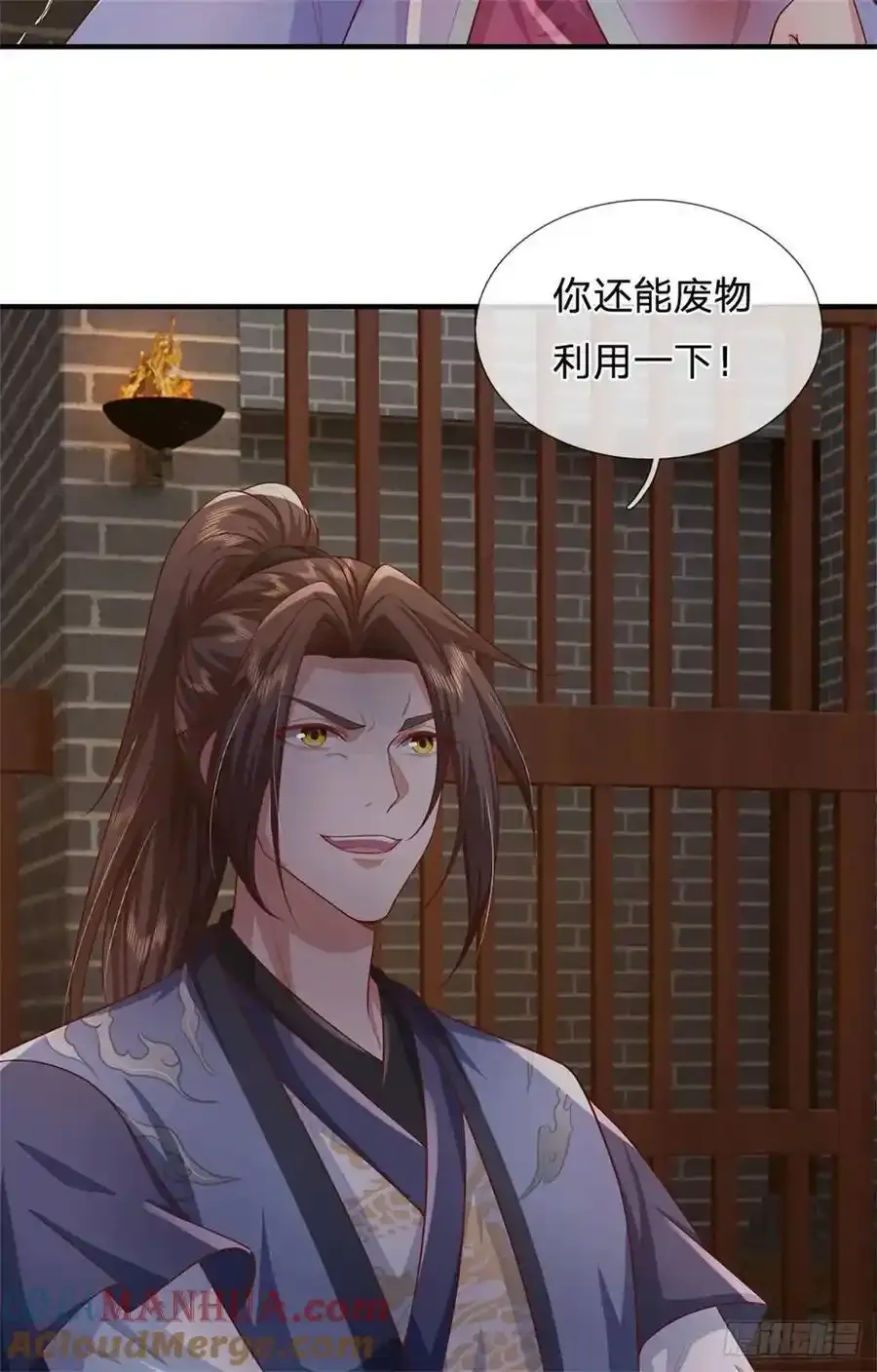 第246话 废物菲儿利用36