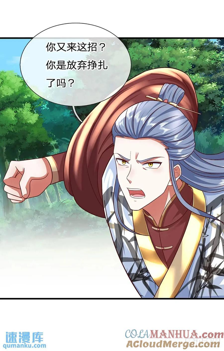 第237话 混合双打8