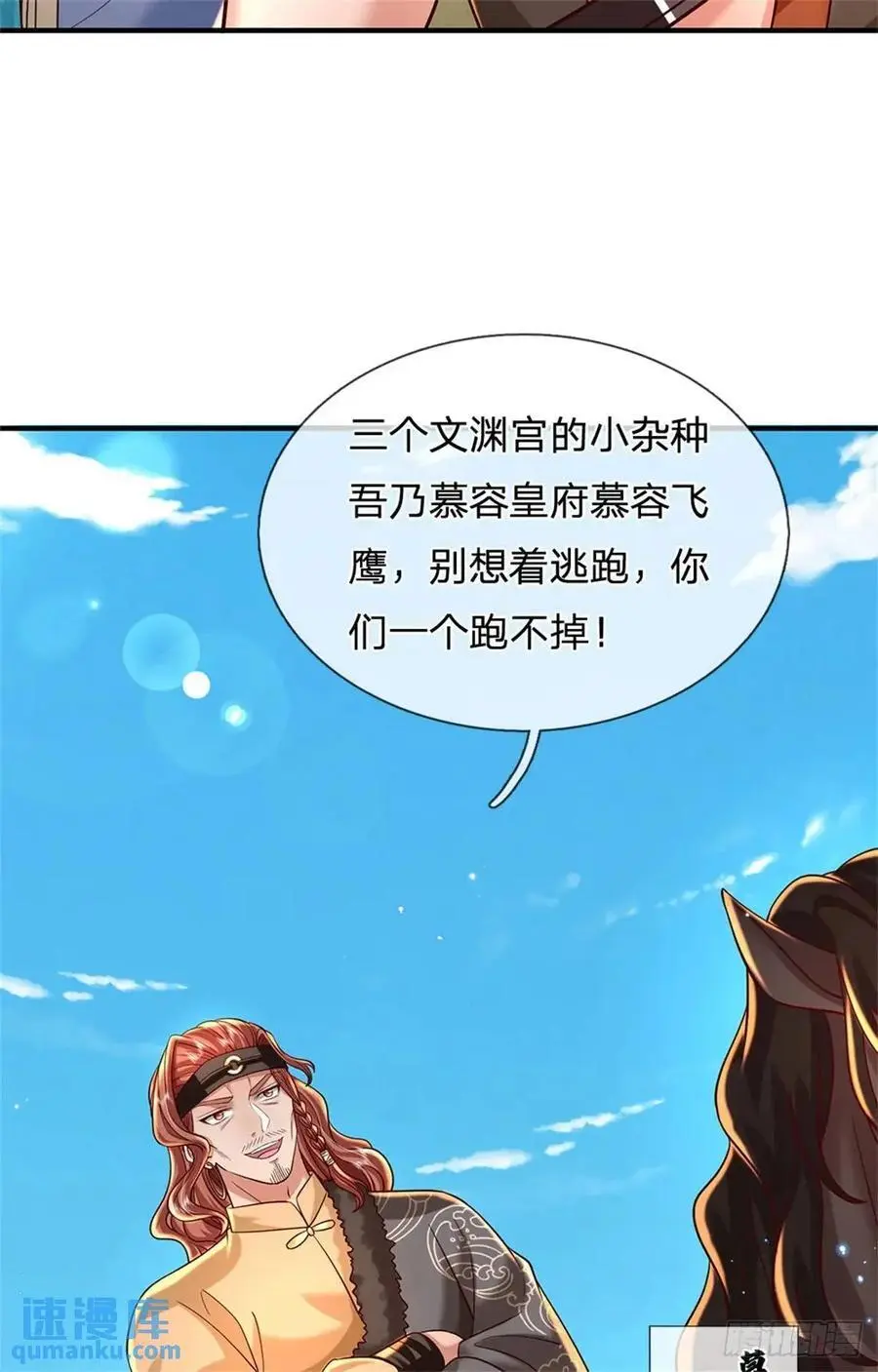 第253话 队伍壮大27