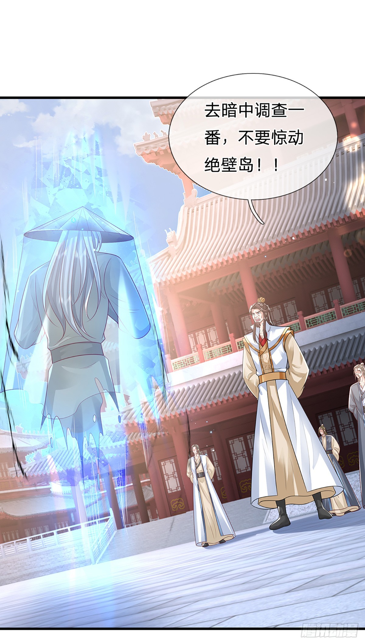 第231话 天骄纷至23